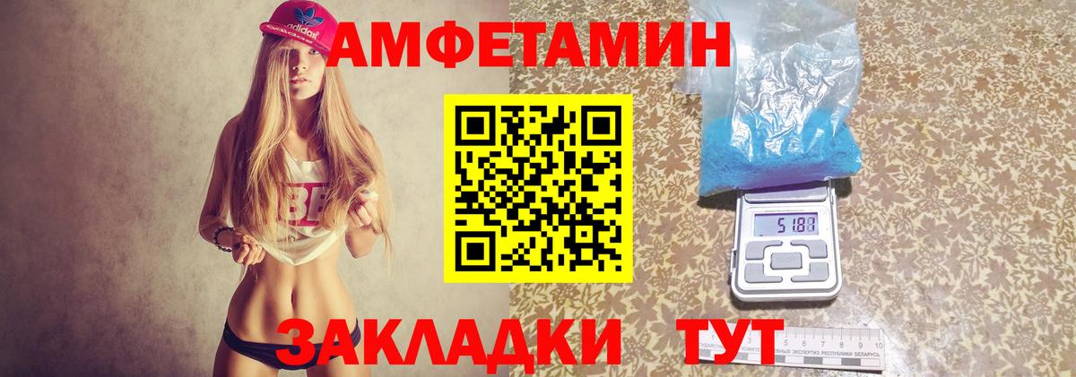 АМФ Розовый Полевской