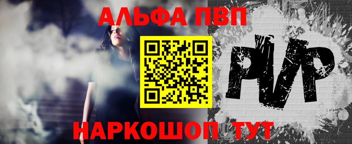 Alpha-PVP кристаллы  Вход с VPN  Полевской  Alpha PVP Crystall  APVP СК 