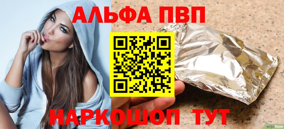 Альфа ПВП кристаллы Полевской