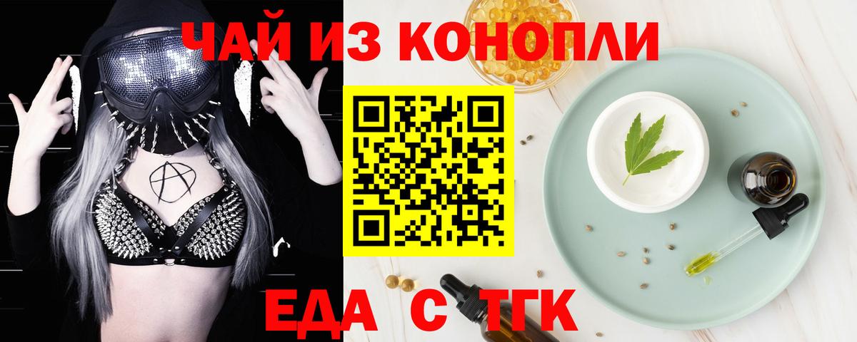 Cannafood марихуана  Вход с VPN  Полевской 