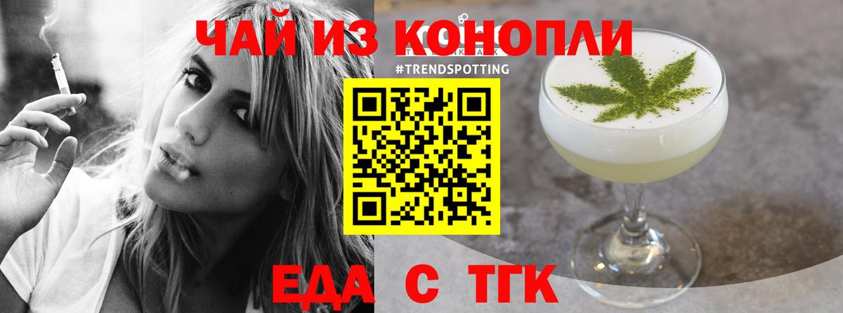 Cannafood марихуана Полевской