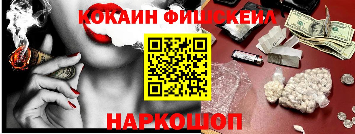 Кокаин Эквадор  COCAIN 97%  Вход с VPN  Cocaine  Полевской 
