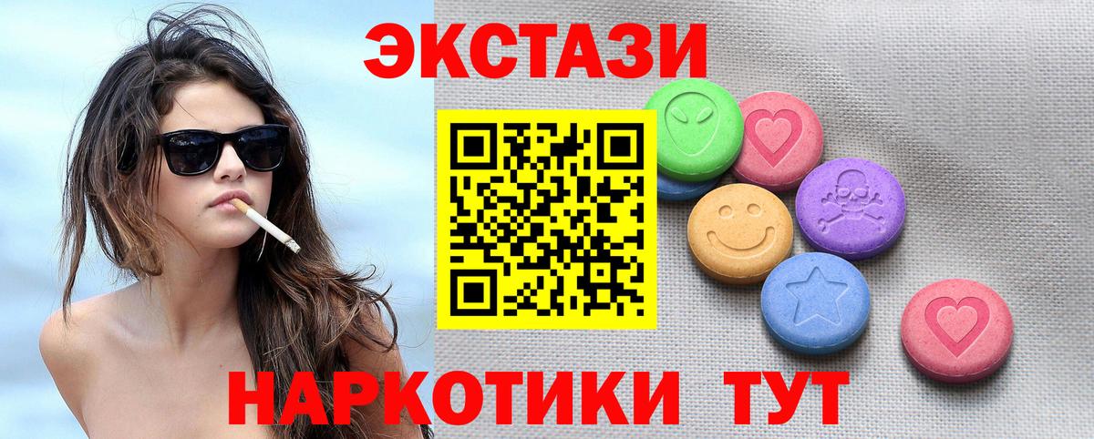Экстази VHQ Полевской