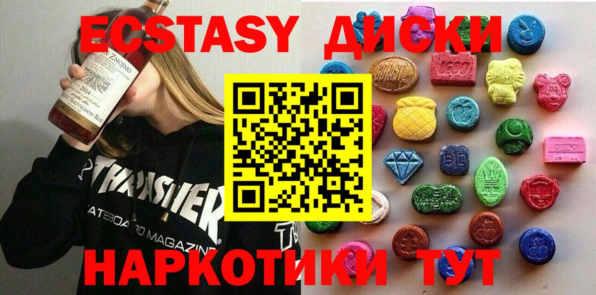 Ecstasy mix  Вход с VPN  Полевской  где продают наркотики  Экстази Cube  Экстази 