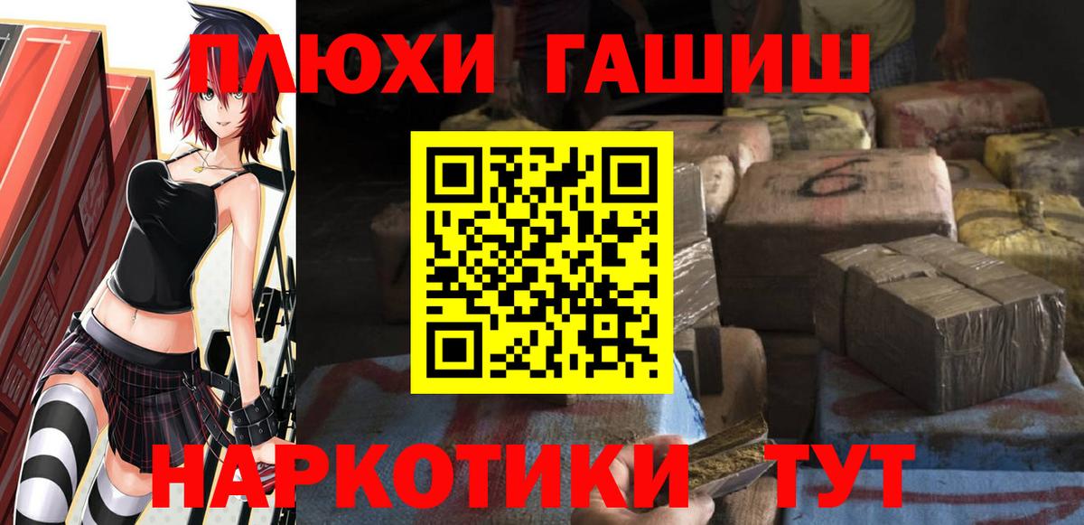 ГАШ  Гашиш Изолятор  Вход с VPN  Гашиш Cannabis  Полевской 