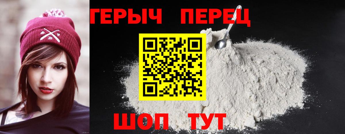 Полевской  Героин герыч  Вход с VPN 