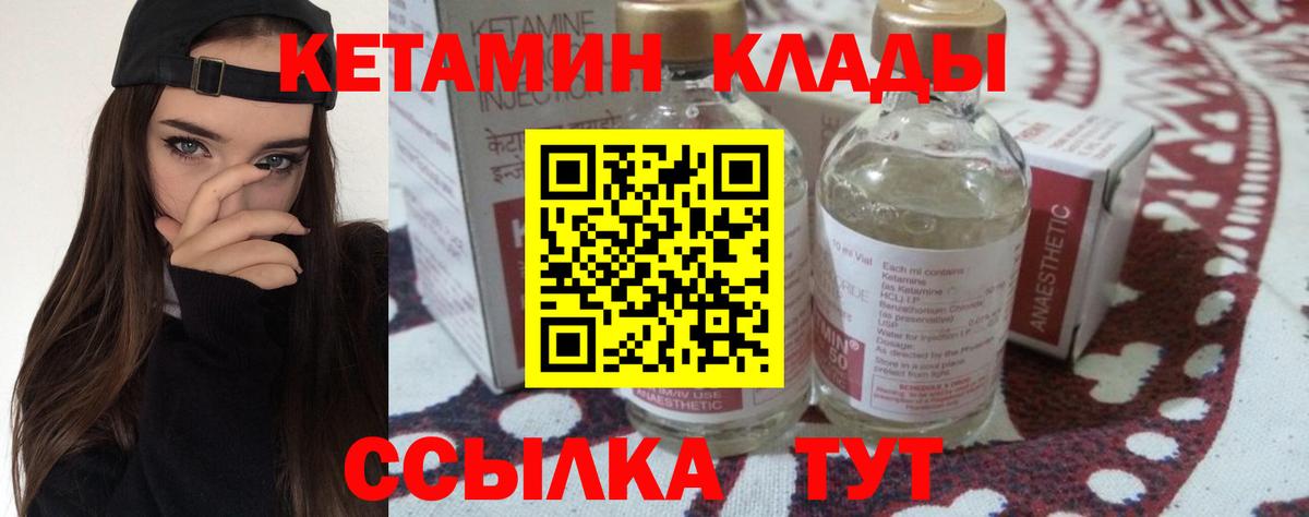 КЕТАМИН ketamine  Кетамин ketamine  Полевской  Вход с VPN 