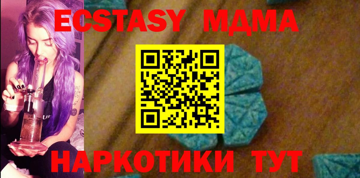 Полевской  МДМА crystal  МДМА VHQ  Вход с VPN 