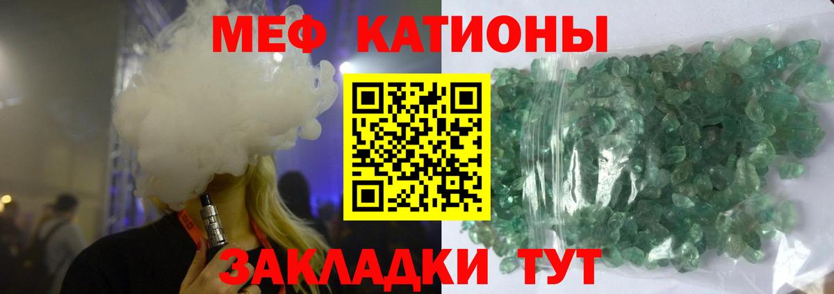 Мефедрон Полевской