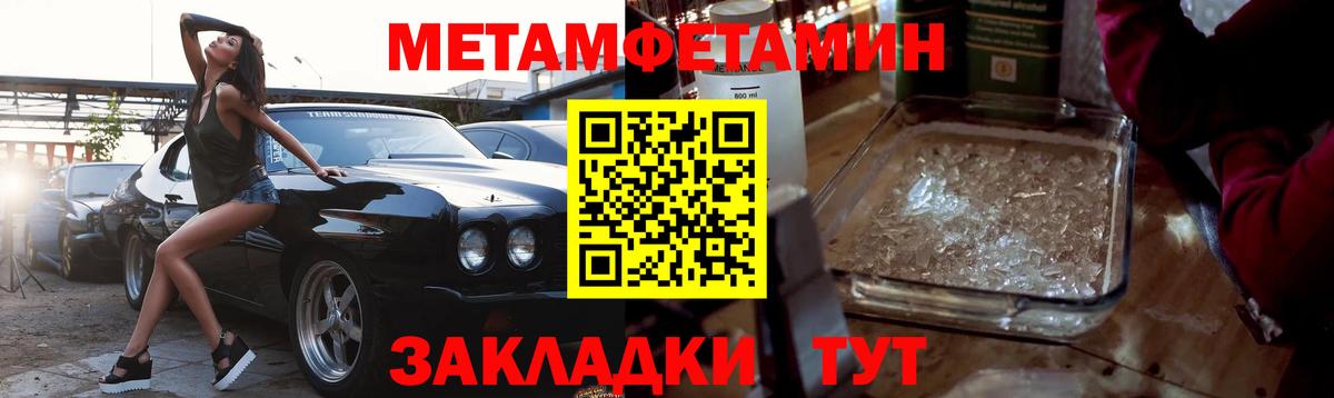 МЕТАМФЕТАМИН витя Полевской