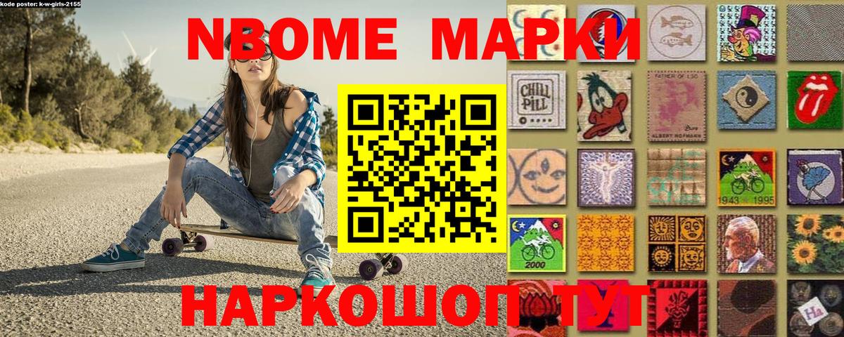 Наркотические марки 1,8мг Полевской