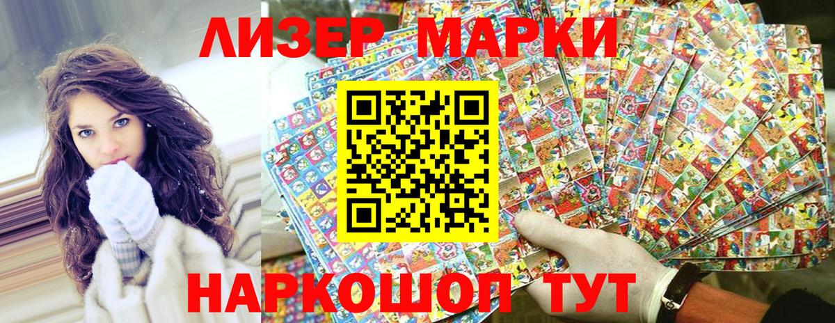 Полевской  Марки 25I-NBOMe 1500мкг  Вход с VPN 