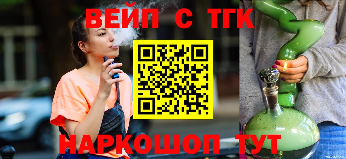 Полевской  ТГК концентрат  omg рабочий сайт  ТГК вейп с тгк  Вход с VPN 