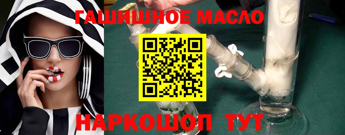 ТГК THC oil Полевской