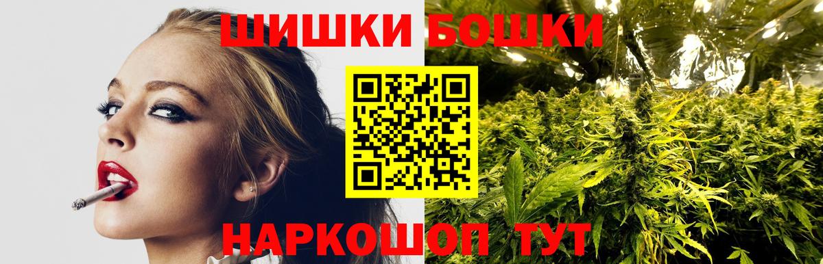 МАРИХУАНА семена  Шишки марихуана планчик  Бошки Шишки THC 21%  Полевской  Вход с VPN  Бошки Шишки SATIVA & INDICA 